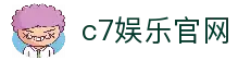 C7娱乐(中国)官方网站-在线娱乐，其乐无穷