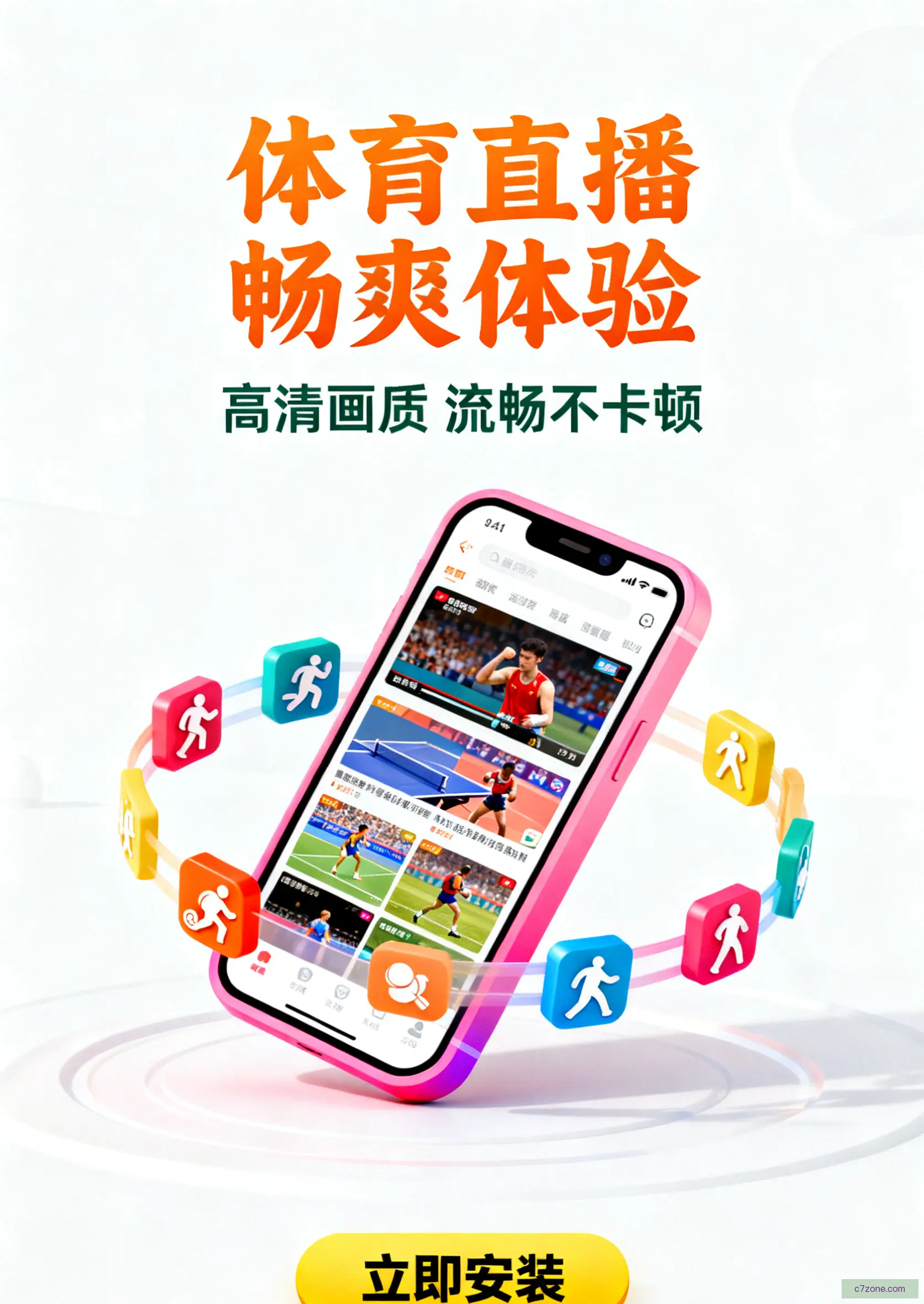 客户端下载